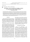 Научная статья на тему 'Методика согласования источника ионов статического масс-спектрометра с анализатором'