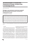 Научная статья на тему 'Методика сопоставления технических решений для обеспечения качественных показателей механических систем'