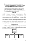 Научная статья на тему 'Методика составления и оценка теста как инструмента измерения уровня знаний студентов технической специальности при Болонской системе'