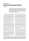 Научная статья на тему 'Методика составления сквозных калькуляций себестоимости в промышленных холдингах'