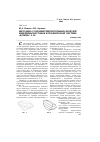 Научная статья на тему 'Методика создания твердотельных моделей ювелирных вставок в графической системе «Компас 5. 11»'