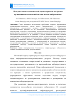 Научная статья на тему 'МЕТОДИКА ТЕХНИКО-ЭКОНОМИЧЕСКОЙ ОЦЕНКИ ВАРИАНТОВ ПОСТРОЕНИЯ ОРГАНИЗАЦИОННО-ТЕХНИЧЕСКОЙ СИСТЕМЫ КЛАССА «КИБЕРПОЛИГОН»'