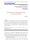 Научная статья на тему 'Методика ценового стимулирования продаж сопутствующей продукции'