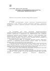 Научная статья на тему 'Методика управления потоком качества в производственном процессе'