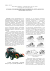 Научная статья на тему 'Методика упрочнения тяжелонагруженных деталей трансмиссии трелевочных тракторов'