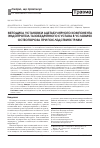 Научная статья на тему 'Методика установки ацетабулярного компонента эндопротеза тазобедренного сустава в условиях остеопороза при последствиях травм'