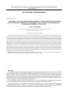 Научная статья на тему 'Методика установления оптимальных размеров землепользования сельскохозяйственных организаций с отраслевой организационно-производственной структурой'