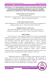 Научная статья на тему 'МЕТОДИКА УСТАНОВЛЕНИЯ ПАРАМЕТРОВ ГОРНОТЕХНИЧЕСКОЙ СИСТЕМЫ КОМБАЙНОВОЙ ВЫЕМКИ РУДЫ ДЛЯ УСЛОВИЙ ДЖЕРОЙ-САРДАРИНСКОГО МЕСТОРОЖДЕНИЯ ФОСФОРИТОВ'