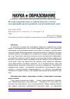 Научная статья на тему 'Методика вероятностного и лингвистического сетевого моделирования проекта развития сети автомобильных дорог'