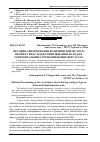 Научная статья на тему 'Методика вимірювання величини хвилястості пропилу внаслідок розпилювання колод на горизонтальних стрічкопилкових верстатах'