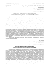 Научная статья на тему 'МЕТОДИКА ВИВЕДЕННЯ НА РИНОК НОВИХ ТУРИСТИЧНИХ ПРОДУКТІВ: ТЕОРЕТИЧНИЙ АСПЕКТ'