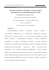 Научная статья на тему 'МЕТОДИКА ВНЕДРЕНИЯ ЭЛЕКТРОННОГО ДОКУМЕНТООБОРОТА ПРИ ПРОИЗВОДСТВЕ СЛОЖНОЙ АВИАЦИОННОЙ ТЕХНИКИ'