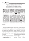 Научная статья на тему 'Методика восстановления работоспособности с применением баночного массажа и аутогенной тренировки баскетболисток студенческих команд'