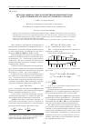 Научная статья на тему 'Методика выбора схем транспортирования моногрузов по допускаемым нагрузкам на грузовой пол самолета'