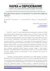 Научная статья на тему 'Методика выбора варианта модернизации сети синхронной цифровой иерархии'