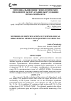 Научная статья на тему 'Методика выявления технологических рисков при эксплуатации оборудования прокатной клети'