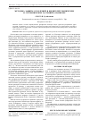 Научная статья на тему 'Методика защиты от болезней и вредителей тропических и субтропических растений в оранжерее'