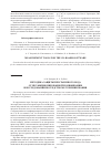 Научная статья на тему 'Методика защиты программного кода от несанкционированной модификации и исследования посредством его хеширования'