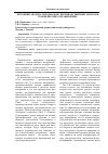 Научная статья на тему 'Методики анализа материально-производственных запасов в коммерческих организациях'