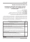 Научная статья на тему 'Методики анализа платежеспособности и ликвидности организаций'
