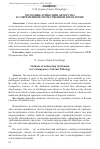 Научная статья на тему 'Методики атрибуции авторства в современной отечественной филологии'