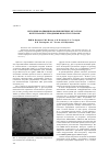 Научная статья на тему 'Методики модифицирования цветных металлов и их сплавов углеродными наноструктурами'