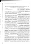 Научная статья на тему 'Методики определения функционально-технологических свойств препаратов каррагинана'