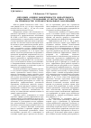 Научная статья на тему 'Методики оценки эффективности обязательного социального страхования от несчастных случаев на производстве и профессиональных заболеваний'