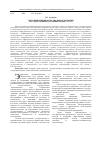 Научная статья на тему 'Методики оценки качества предоставления государственных и муниципальных услуг'