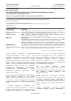 Научная статья на тему 'Методики оценки конкурентоспособности коммерческого банка: Российский и зарубежный опыт'