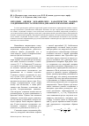 Научная статья на тему 'Методики оценки механических характеристик паяных соединений при статических и динамических испытаниях'