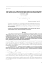Научная статья на тему 'Методики расчета и оптимизации однополосных цифровых систем передачи по технологиям xDSL c учетом шумов эхо-компенсации'