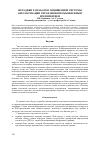 Научная статья на тему 'Методики разработки защищенной системы автоматизации управления промышленным предприятием'