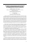 Научная статья на тему 'Методики стандартизации гомеопатических матричных ферментированных настоек на примере Bryophyllum e foliis ferm 33b'
