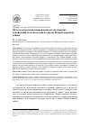 Научная статья на тему 'Методологическая направленность болгарских публикаций по психологии во время Второй мировой войны'