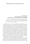 Научная статья на тему 'Методологическая оптика: проекции культуры в фокусе исследования рецензия на книгу: Визуальная антропология: настройка оптики / Под редакцией Е. Ярской-Смирновой, П. Романова (библиотека Журнала исследований социальной политики). М. : ООО "Вариант", ЦСПГИ, 2009. - 296 с. '