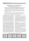 Научная статья на тему 'Методологическая подготовка к инновационной деятельности специалистов издательско-полиграфического комплекса'