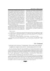 Научная статья на тему 'Методологическая специфика изучения динамики развития педагогического образования в России'