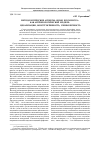 Научная статья на тему 'Методологические аспекты «Homo economicus» как антропологической модели: идеализация, конструктивность, символичность'