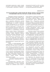 Научная статья на тему 'Методологические аспекты институционального оформления отношений в сфере налогового аудита и консалтинга'