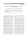 Научная статья на тему 'Методологические аспекты изучения социальной коммуникации'