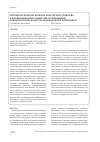Научная статья на тему 'Методологические аспекты кластерного подхода к инновационному развитию и повышению конкурентоспособности национальной экономики'