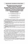 Научная статья на тему 'МЕТОДОЛОГИЧЕСКИЕ АСПЕКТЫ МОДЕРНИЗАЦИИ ОБРАЗЦОВ ВООРУЖЕНИЯ, ВОЕННОЙ И СПЕЦИАЛЬНОЙ ТЕХНИКИ. КОМПЛЕКС МАТЕМАТИЧЕСКИХ МОДЕЛЕЙ, СИСТЕМА ПОКАЗАТЕЛЕЙ И КРИТЕРИЕВ ДЛЯ РЕШЕНИЯ ЗАДАЧ МОДЕРНИЗАЦИИ'