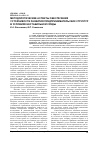 Научная статья на тему 'Методологические аспекты обеспечения устойчивости развития предпринимательских структур в условиях нестабильной среды'