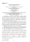 Научная статья на тему 'Методологические аспекты профессиональной творческой деятельности педагога: инновационный подход'