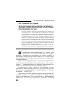 Научная статья на тему 'Методологические аспекты системного анализа электробезопасности на горных предприятиях России'