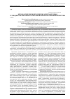 Научная статья на тему 'Методологические и методические аспекты изучения углеводного метаболизма растительной клетки как сопряженной системы'