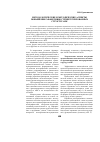 Научная статья на тему 'Методологические и методические аспекты повышения эффективности интегрированных структур АПК'