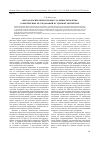 Научная статья на тему 'Методологические и процессуальные проблемы комплексных исследований в судебной экспертизе'
