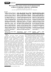 Научная статья на тему 'Методологические и психологические аспекты формирование личности специалиста по физическому воспитанию'